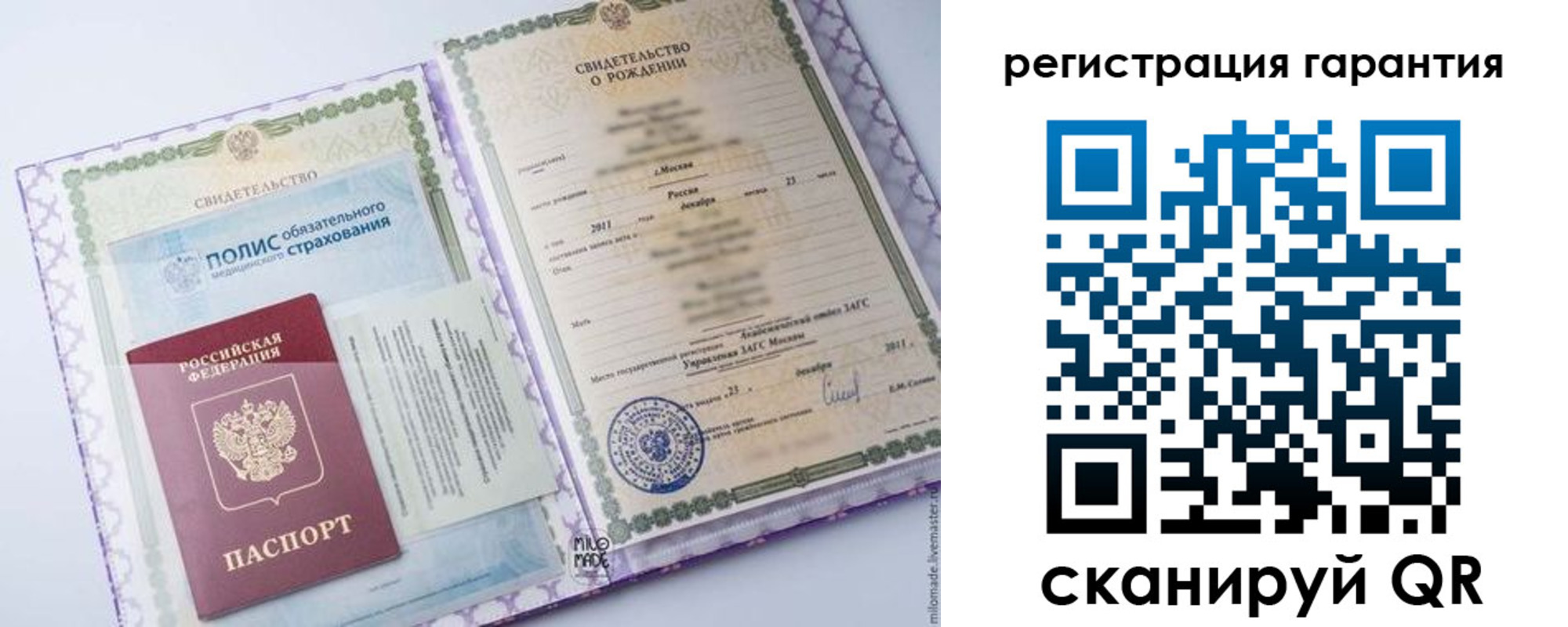 временная регистрация гарантия в Борисоглебске