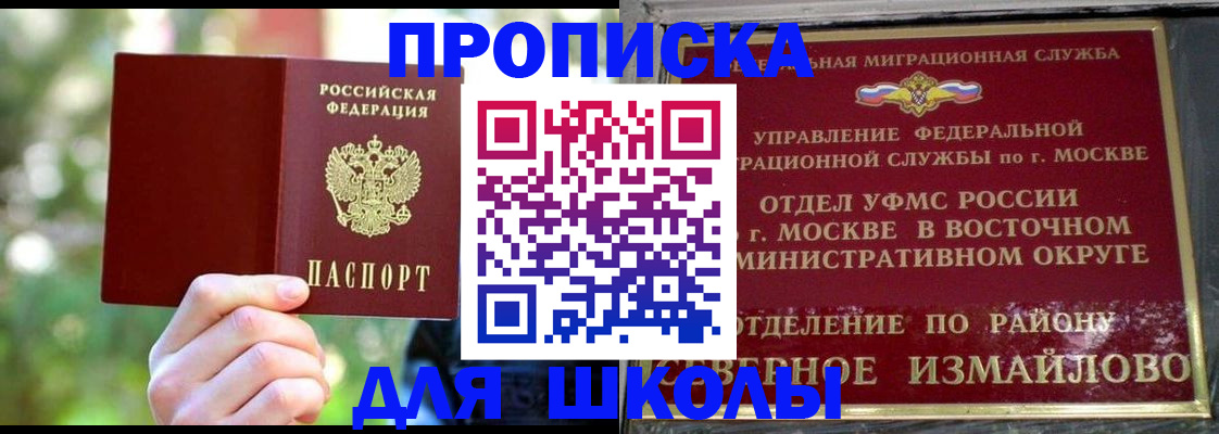 временная регистрация купить в Борисоглебске