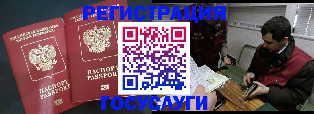 прописка паспорт в Борисоглебске