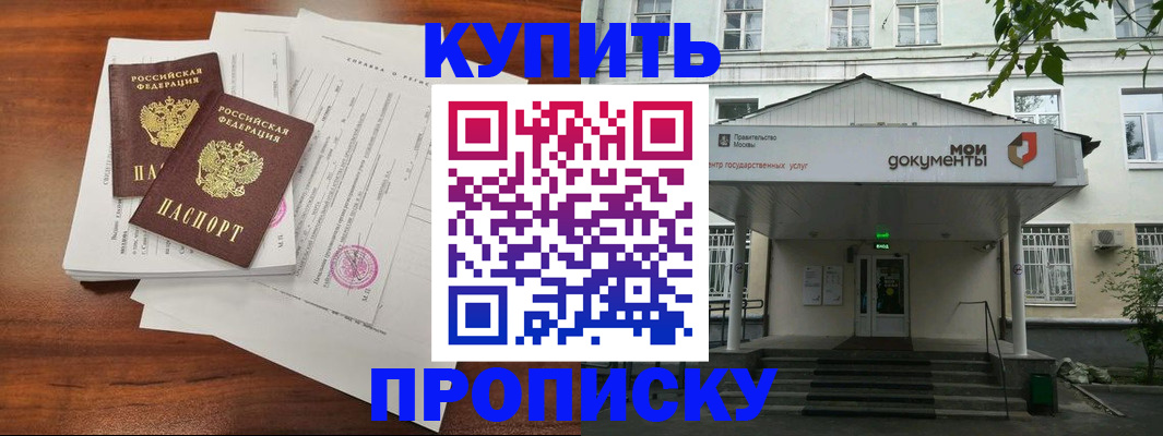 прописка для школы в Борисоглебске
