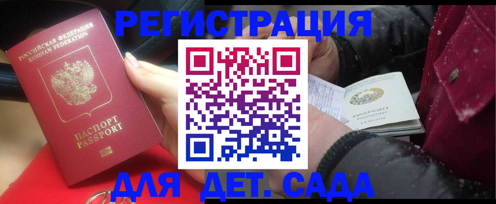 прописка в квартире в Борисоглебске