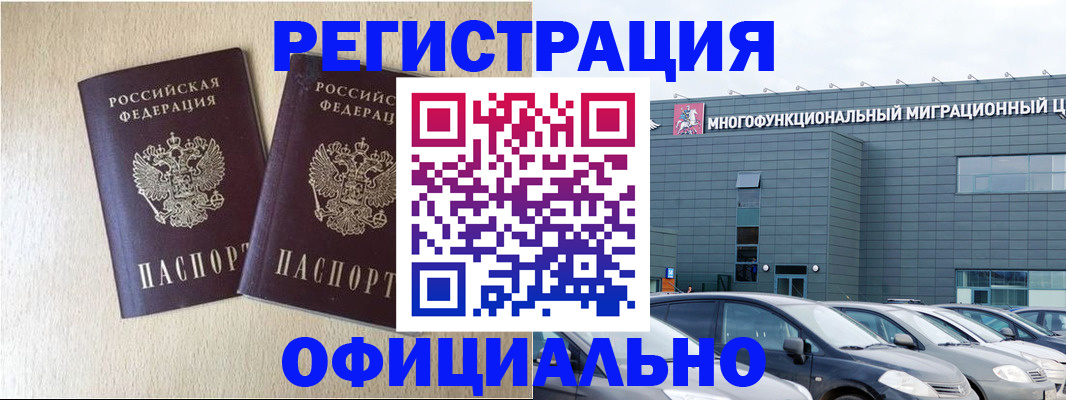 временная регистрация надежно в Борисоглебске