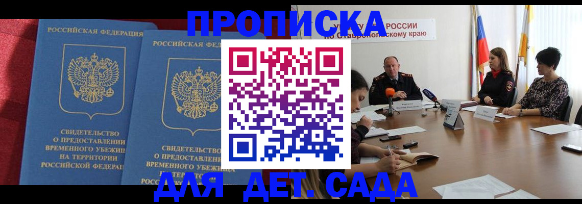 временная регистрация госуслуги в Борисоглебске